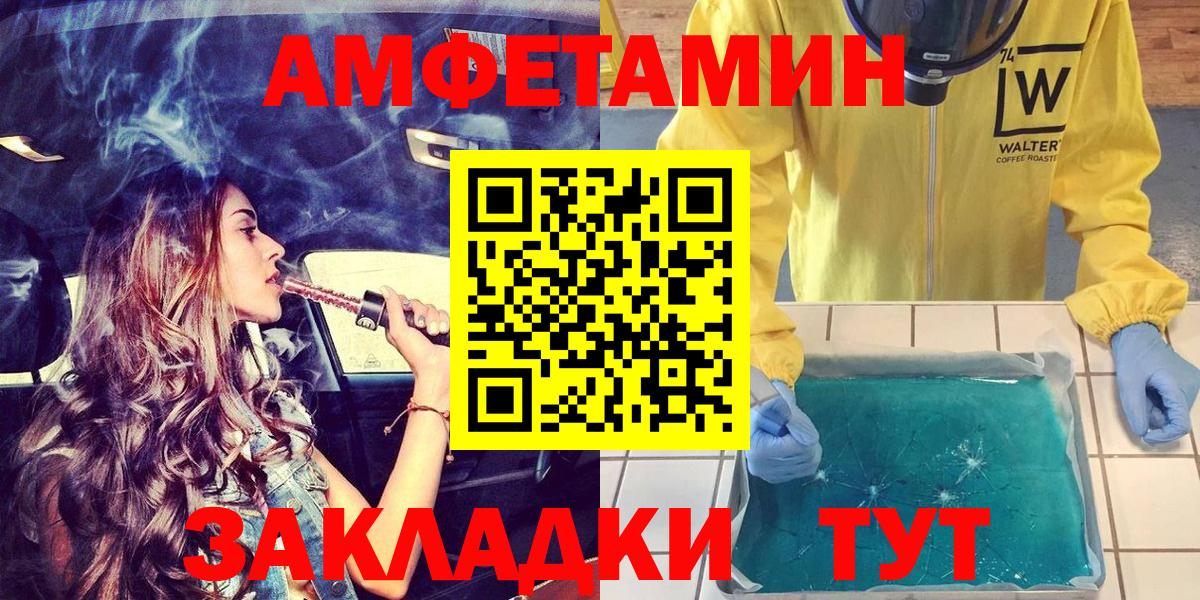 АМФЕТАМИН  АМФ Premium  Вход с VPN  Джанкой 
