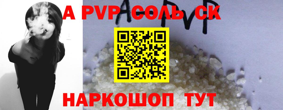 A PVP крисы CK Джанкой