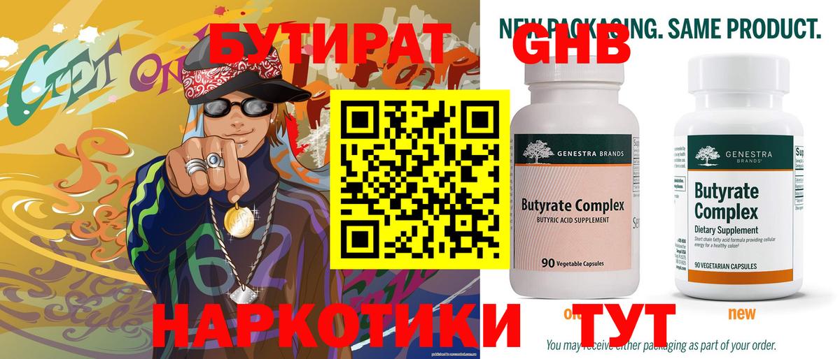 БУТИРАТ оксана  БУТИРАТ  Джанкой  Вход с VPN 