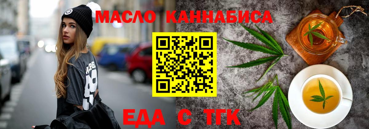Canna-Cookies конопля  Вход с VPN  Джанкой 