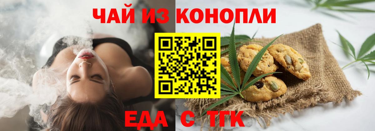 Cannafood конопля Джанкой