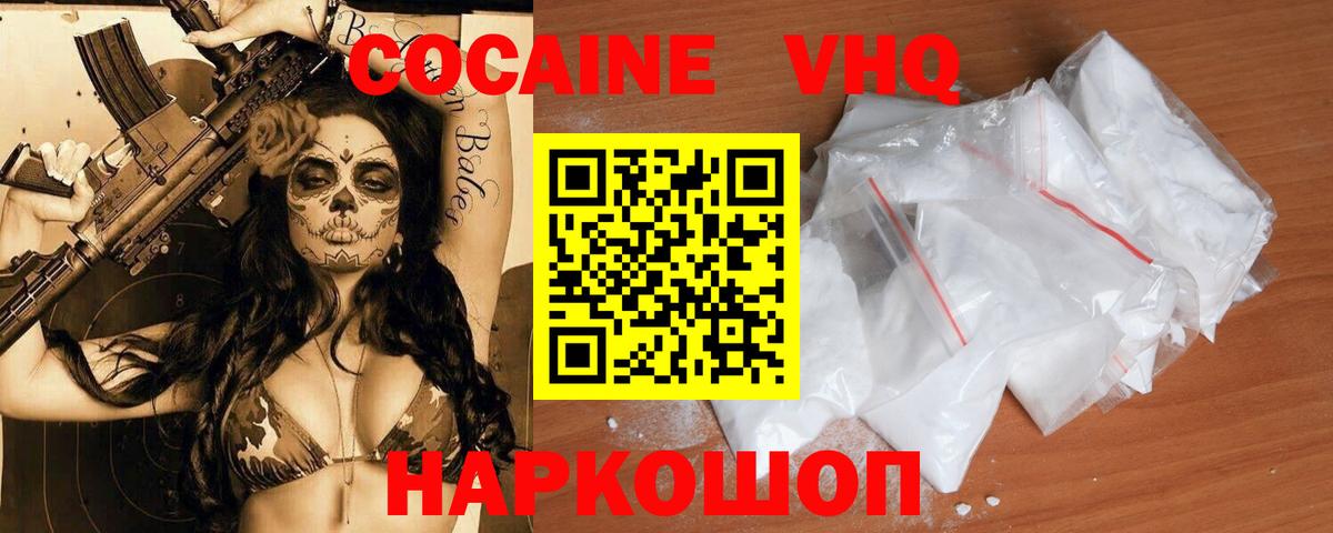 где продают наркотики  Вход с VPN  COCAIN  Джанкой  Кокаин 98%  Cocaine Перу 