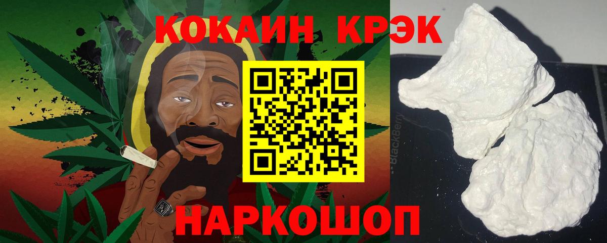 КОКАИН 97% Джанкой