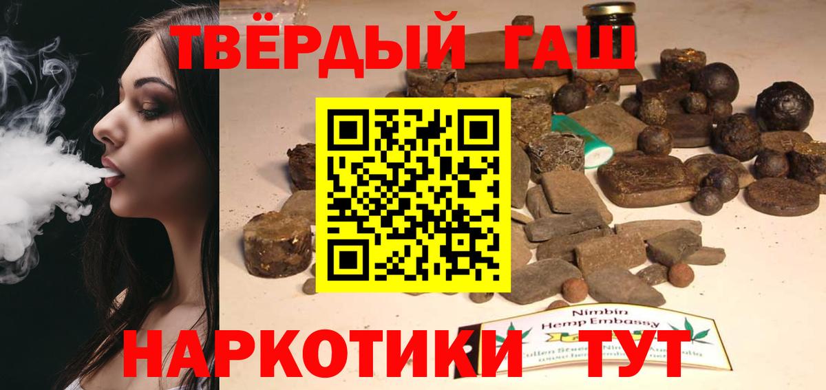 Гашиш VHQ  ГАШ  Вход с VPN  Джанкой  Гашиш VHQ 