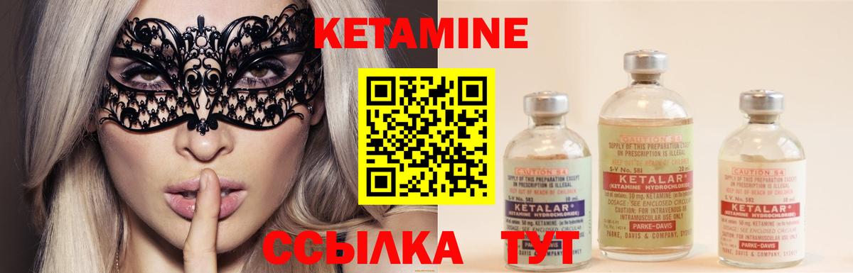 Джанкой  КЕТАМИН ketamine  Вход с VPN 