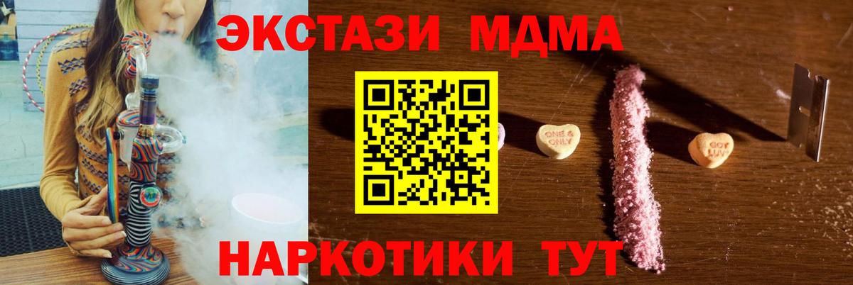 MDMA молли  МДМА crystal  Джанкой  Вход с VPN 