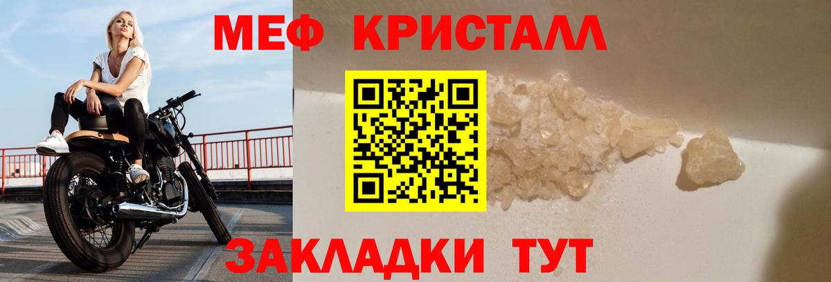 Меф кристаллы  Меф mephedrone  МЕФ  Джанкой  купить  сайты  Вход с VPN 