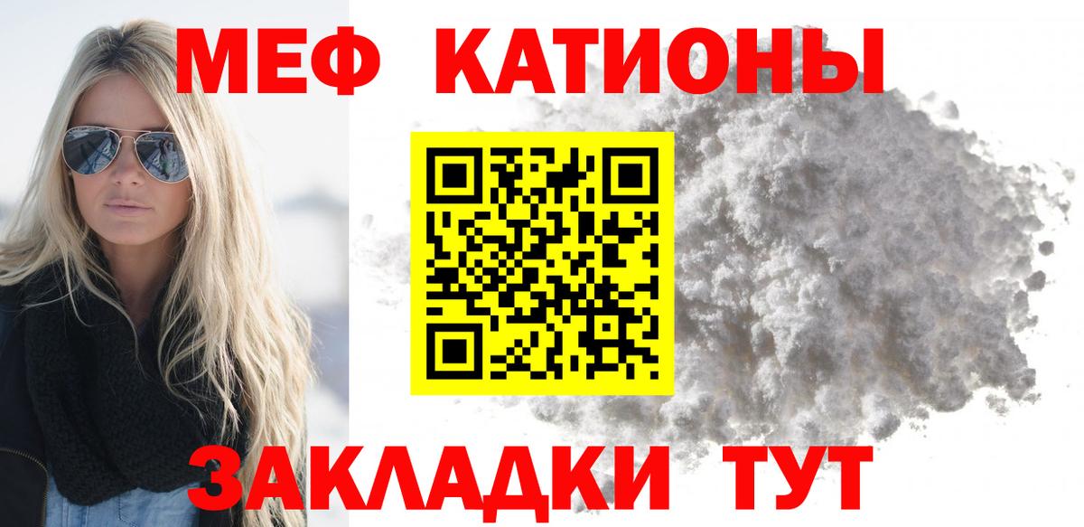 Мефедрон мука Джанкой