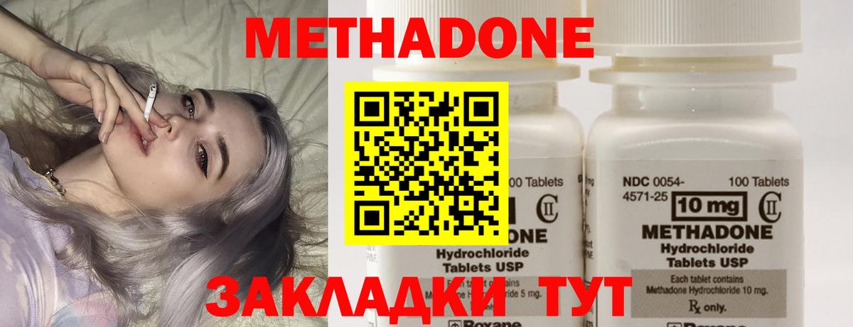 МЕТАДОН VHQ  МЕТАДОН кристалл  Джанкой  Вход с VPN 