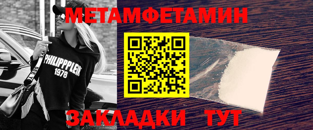 МЕТАМФЕТАМИН витя  МЕТАМФЕТАМИН витя  Первитин  Вход с VPN  Джанкой 