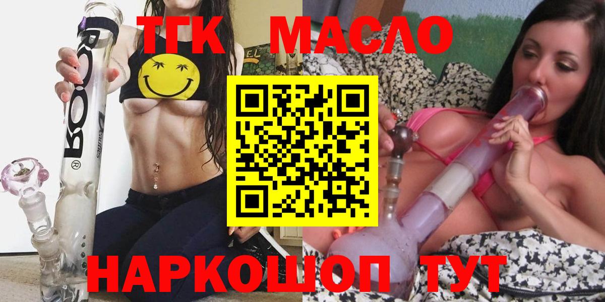 ТГК вейп Джанкой