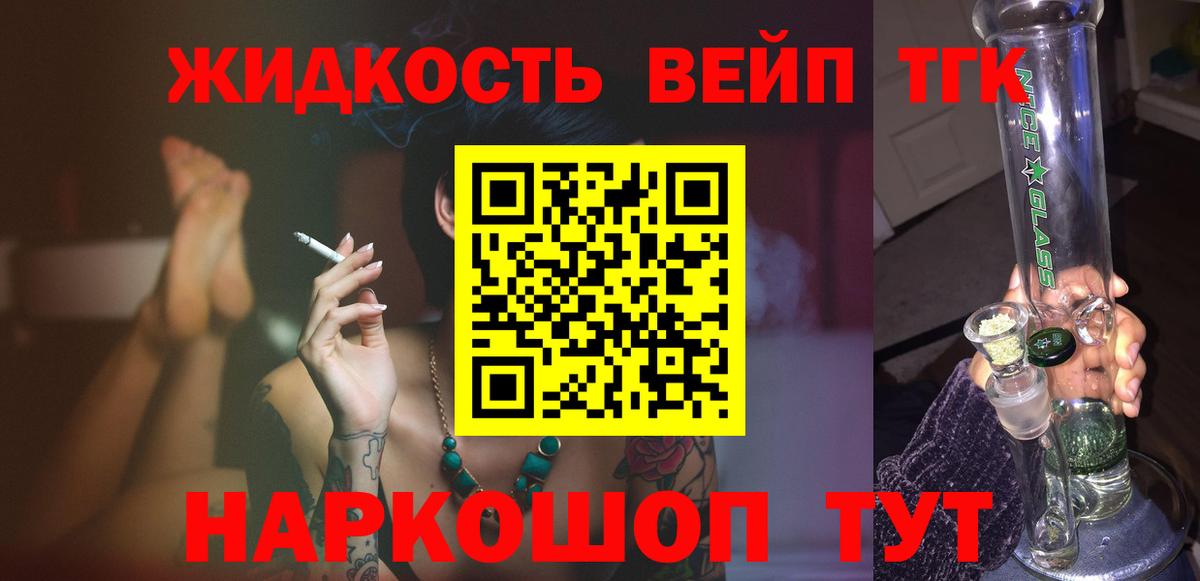 Дистиллят ТГК вейп с тгк  Вход с VPN  Дистиллят ТГК гашишное масло  Джанкой 